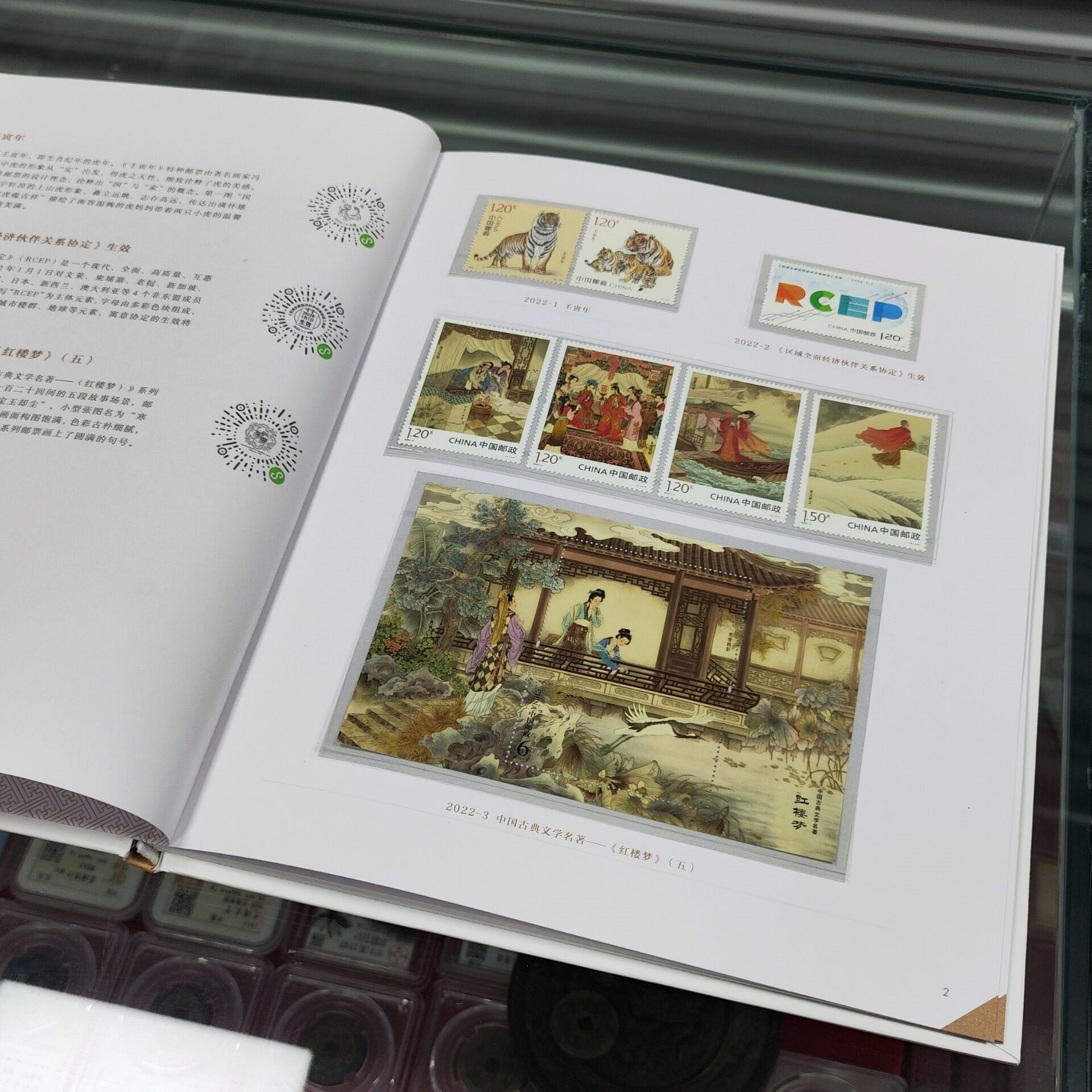 邮票目录1992-2022,1992-2022邮票空册
