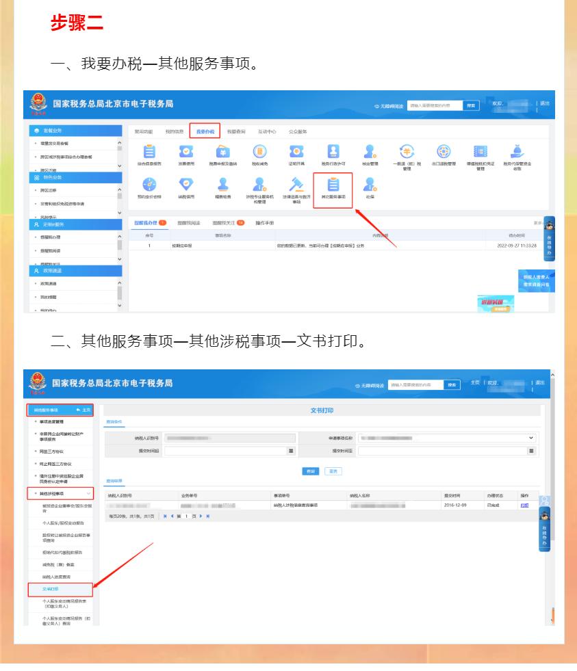 分公司注销公示后怎么操作,总公司注销后分公司如何注销