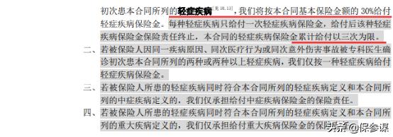 华夏重疾险常青树特惠2.0,华夏常青树特惠版重疾险值得买吗