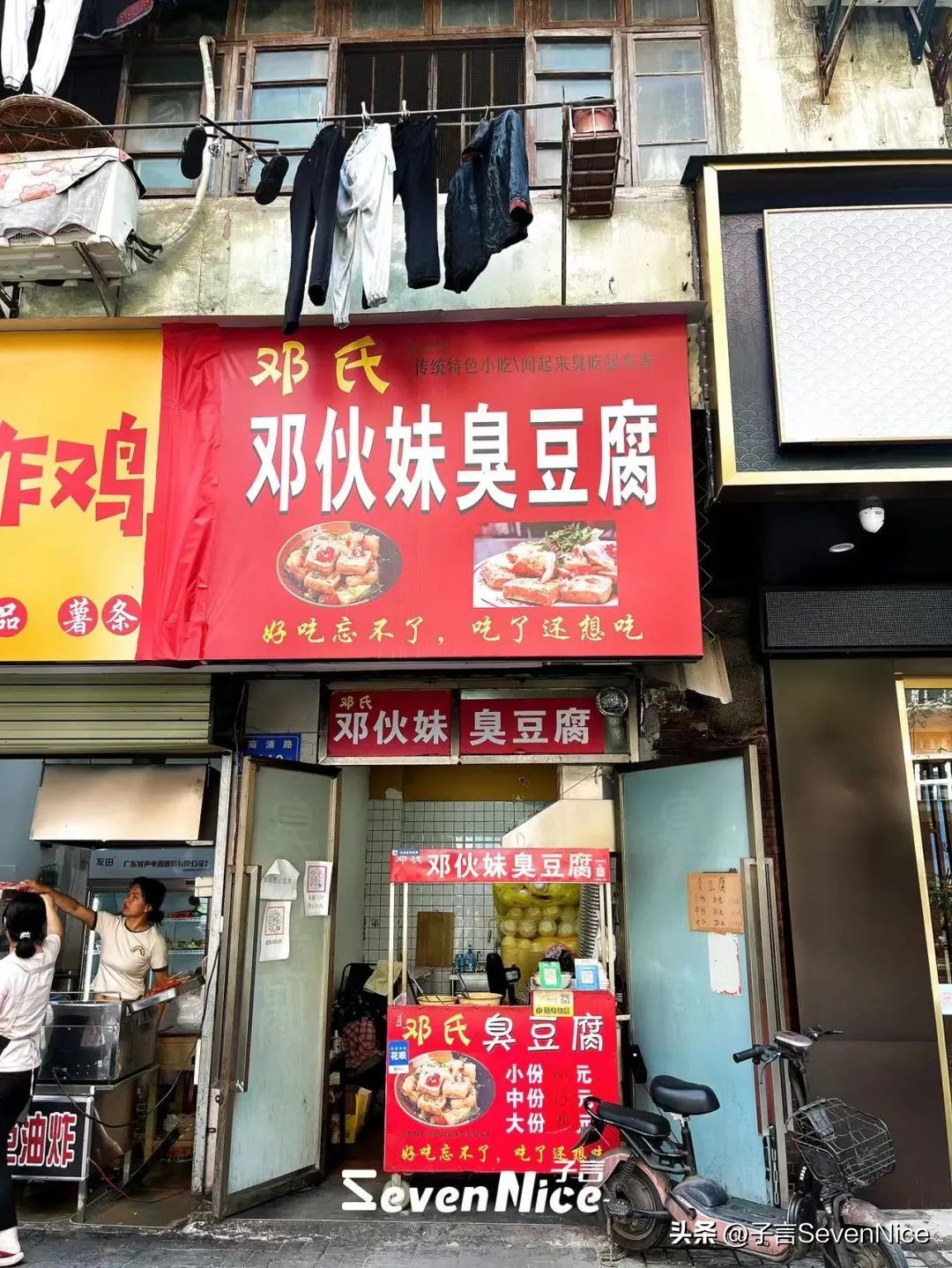 南昌一家超小店铺的臭豆腐,南昌中山路臭豆腐