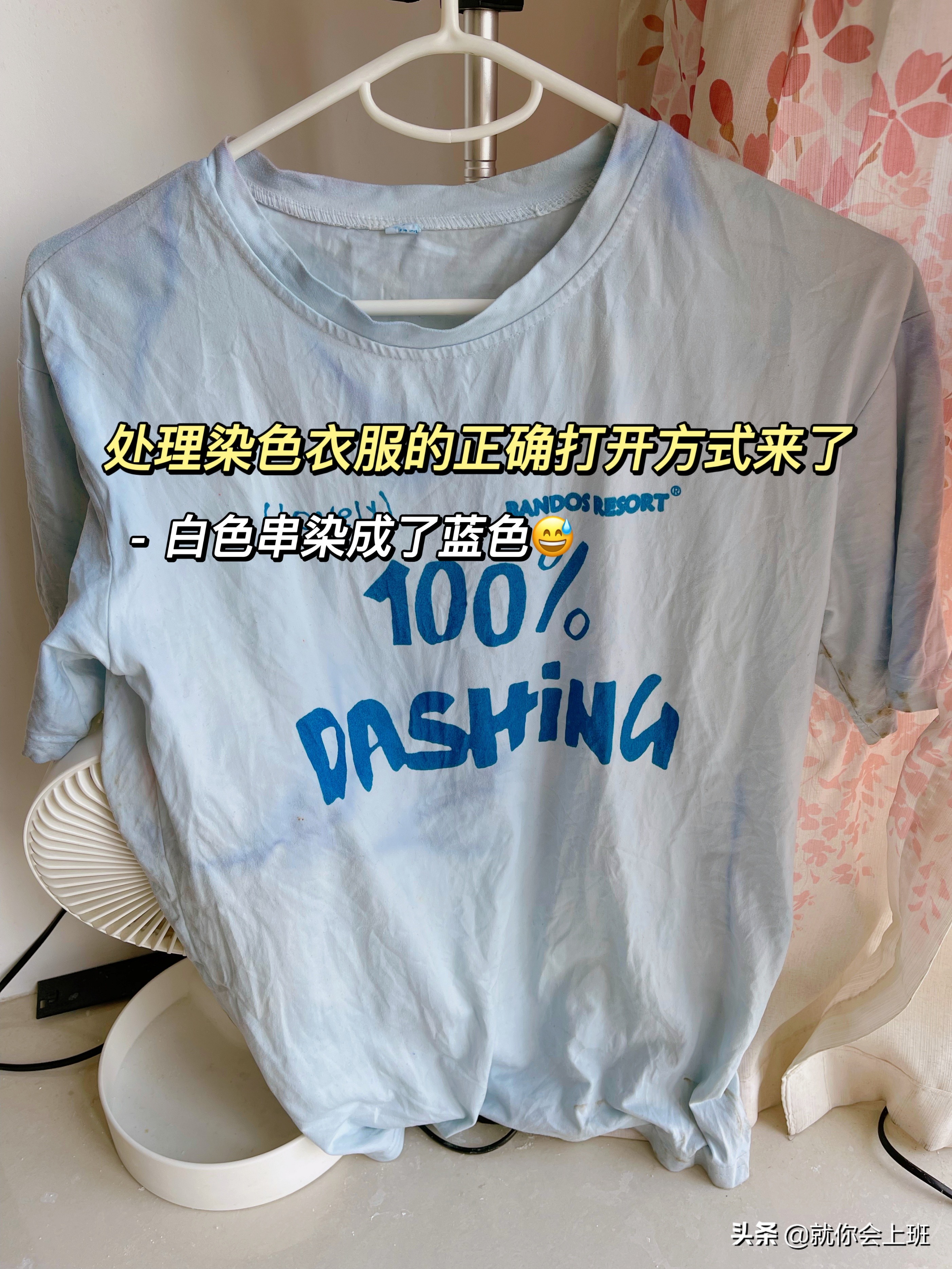 新买的衣服掉色染一身怎么办,新买的衣服掉色严重怎么处理