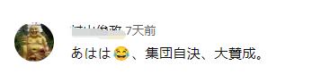 日本进入超老龄化社会，专家建议“老年人集体切腹”，超多人支持