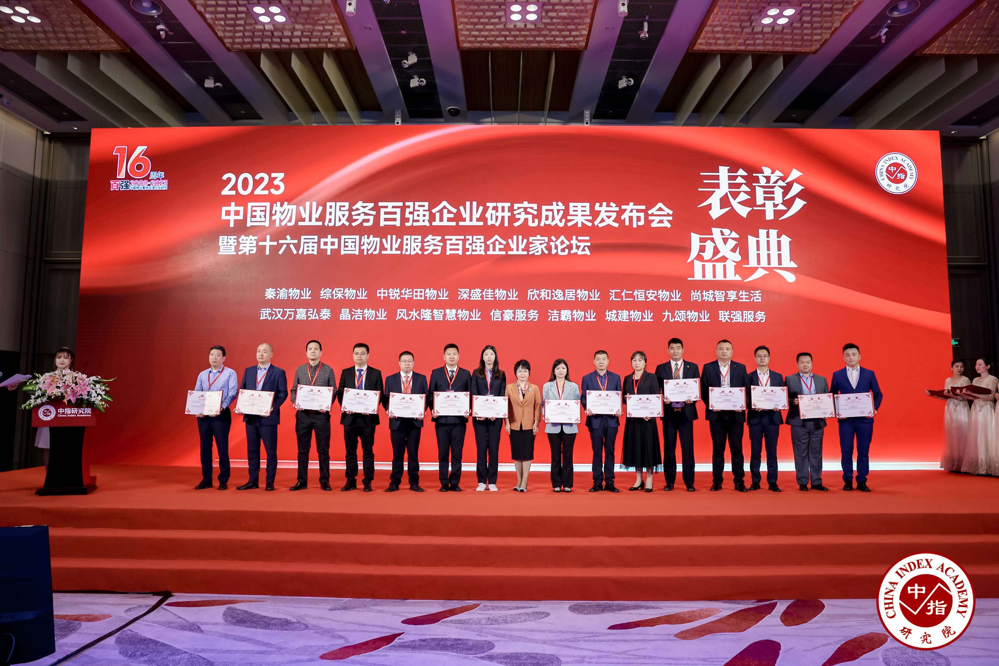 重庆秦渝物业怎么样,重庆物业集团排名