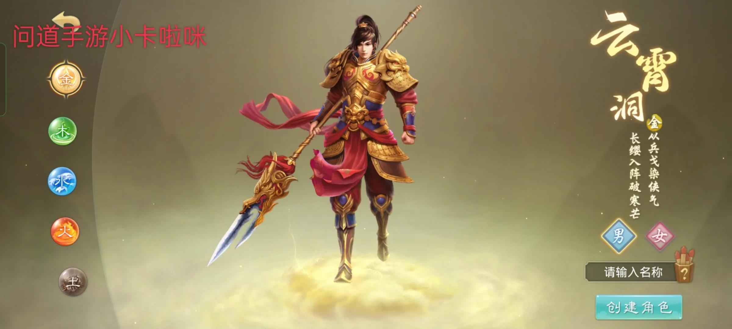 问道手游新手入门搬砖教程,问道手游氪金吗