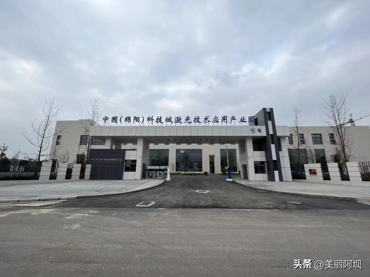 游仙激光产业园,游仙激光产业基地