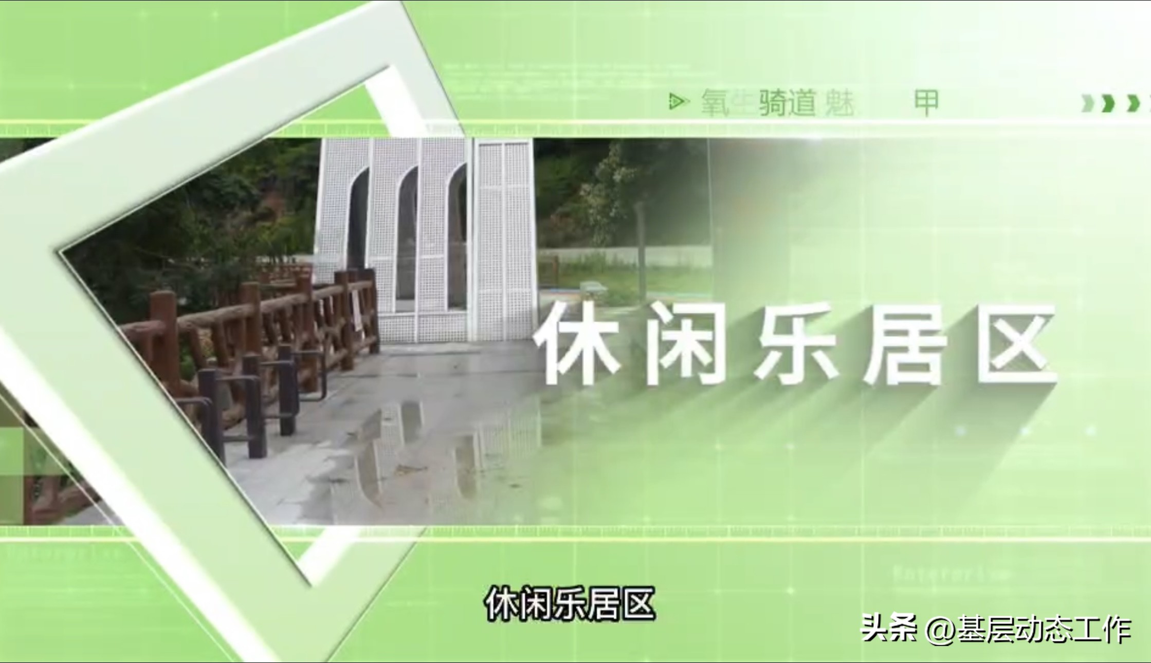 氧生骑道魅力马甲：梅岭自行车道正式通车