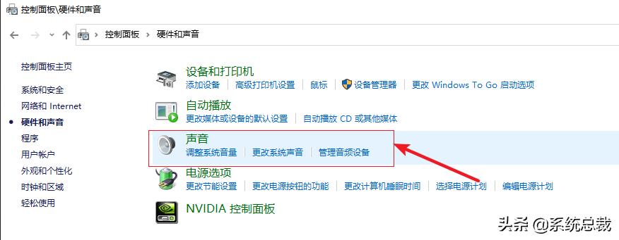 win10系统耳机没声音怎么解决,win10耳机插在电脑上没声音怎么办