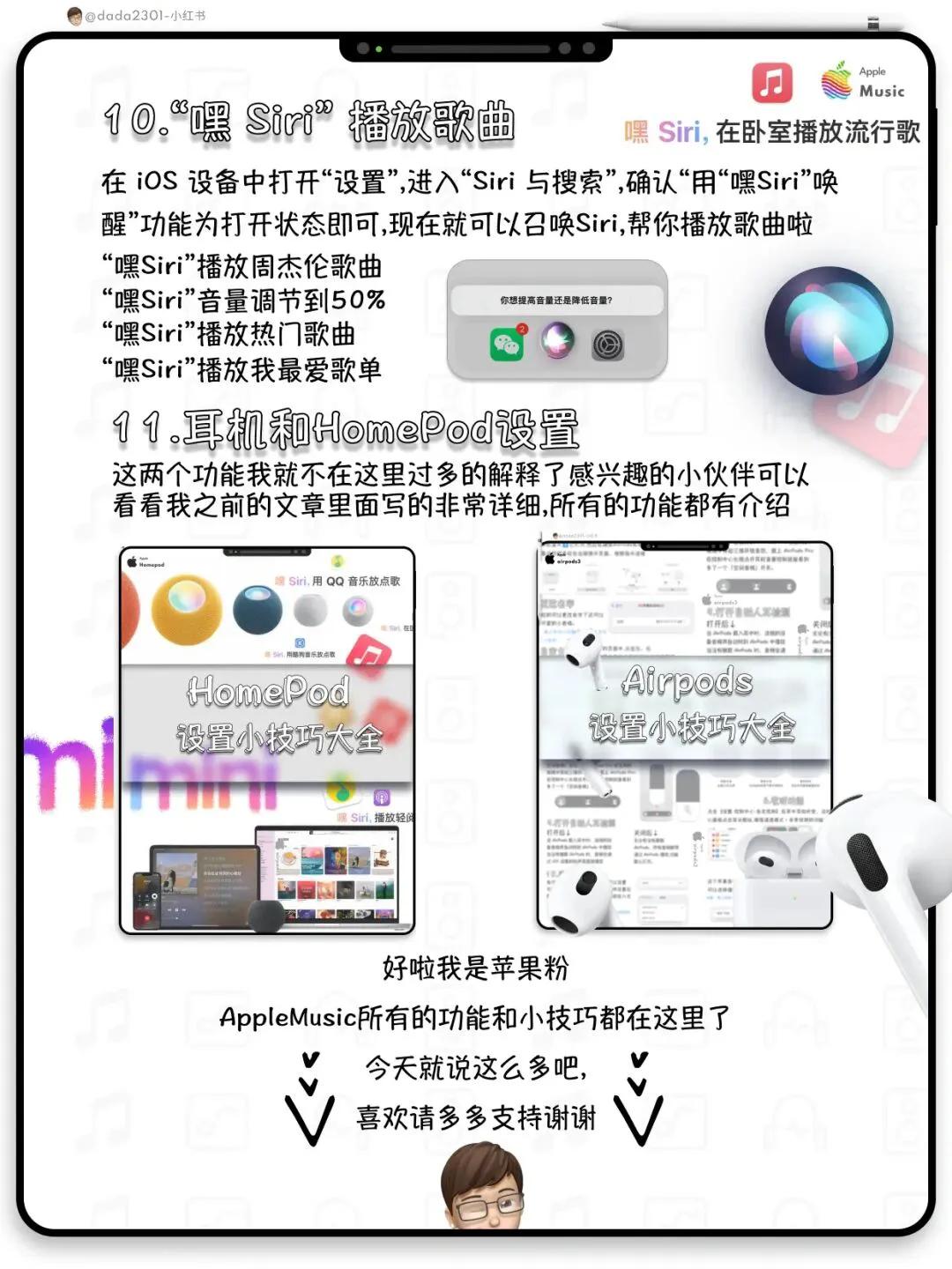 苹果的音乐软件好用吗,苹果自带音乐怎么导入本地音乐