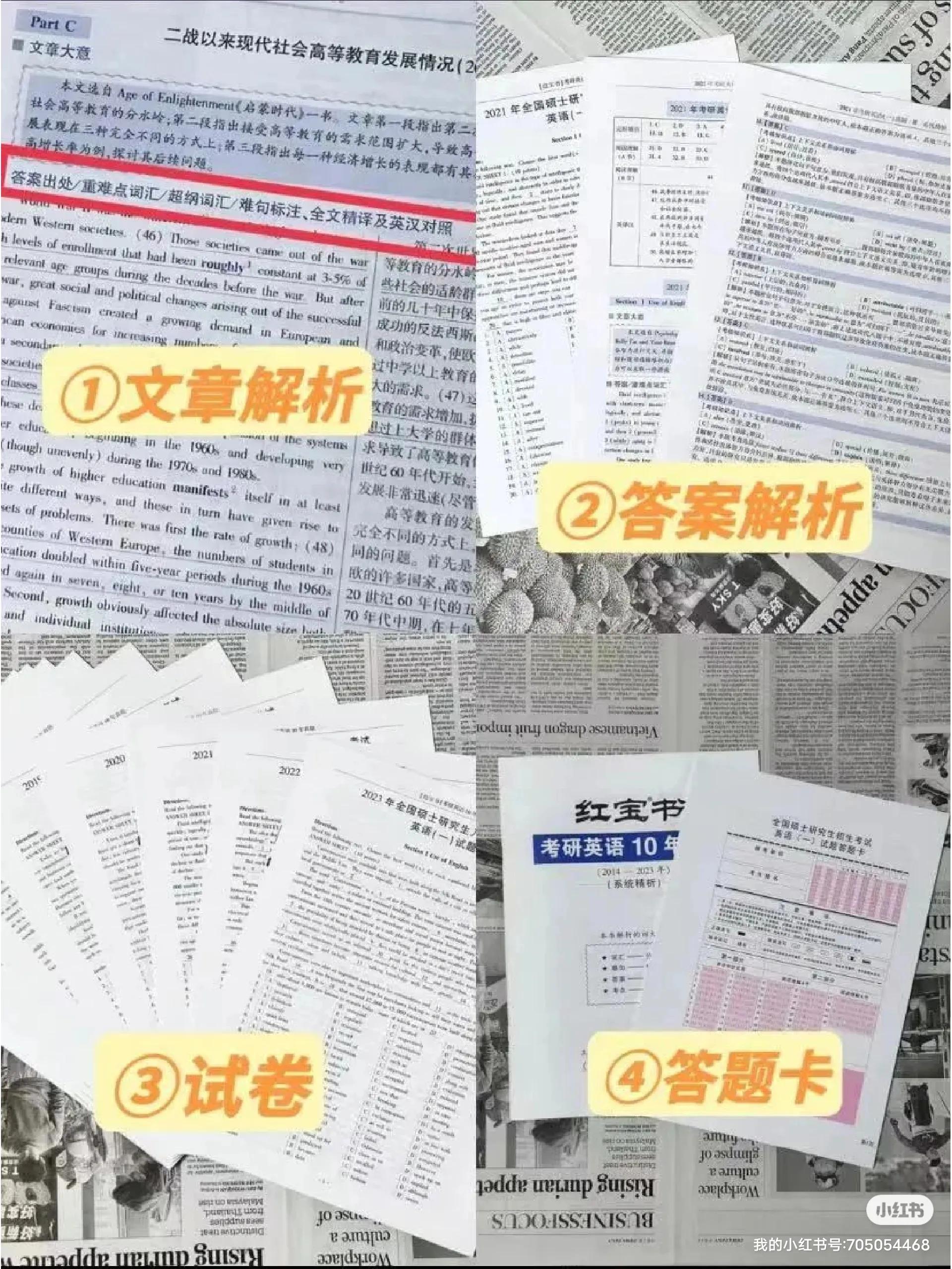 考研英语一2024真题,考研英语一2024真题答案