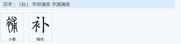 常用字前二十,常用字详解29