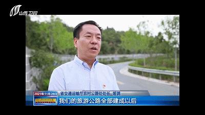「深入贯彻落实省第十二次*党**代表大会精神全方位推动高质量发展」山西：建好农村路网助力乡村振兴
