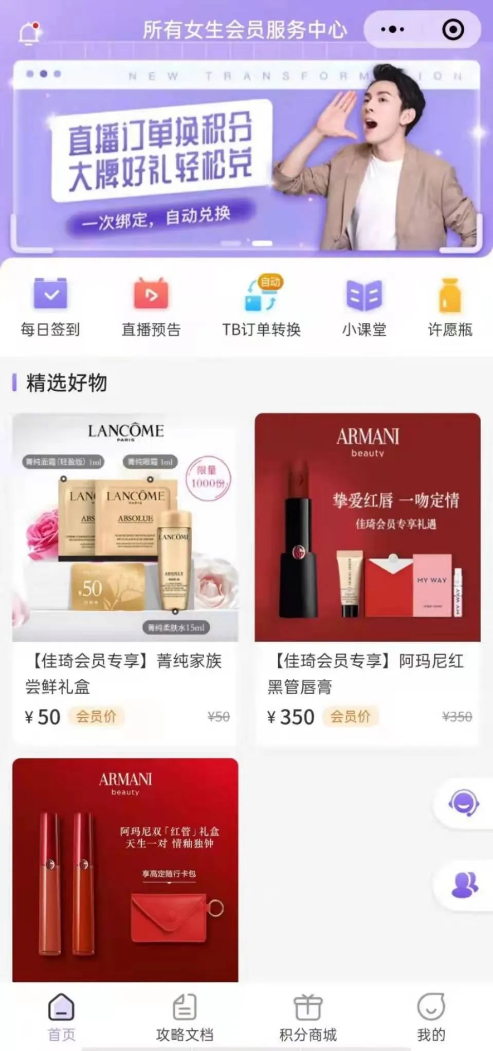 李佳琦2019年双十一带货,李佳琦可谓直播带货界的翘楚