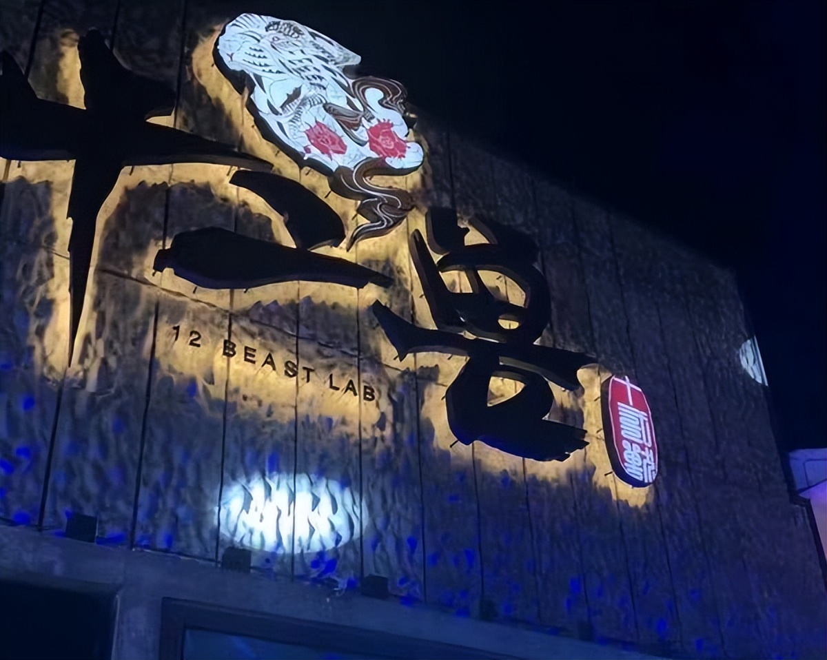 长沙pandaclub酒吧,长沙playhouse酒吧