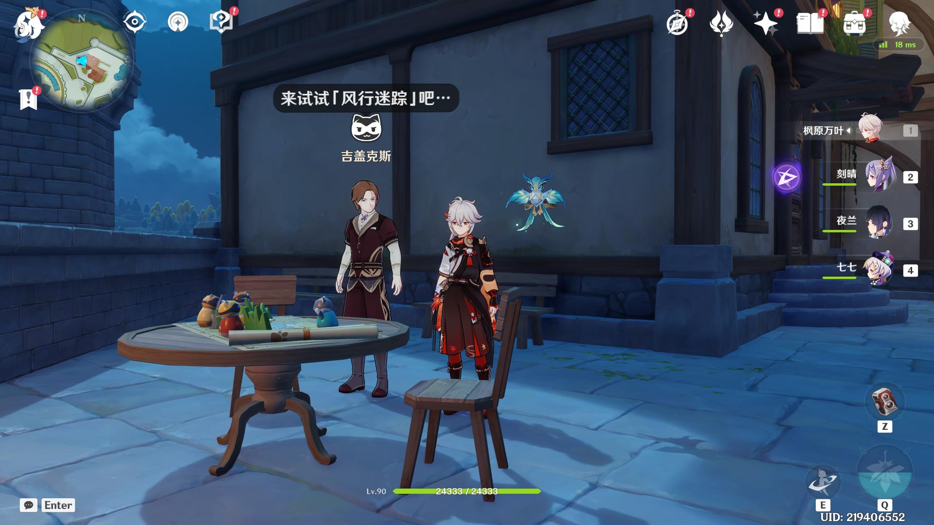 散兵风行迷踪飞行bug,风行迷踪清泉镇卡bug