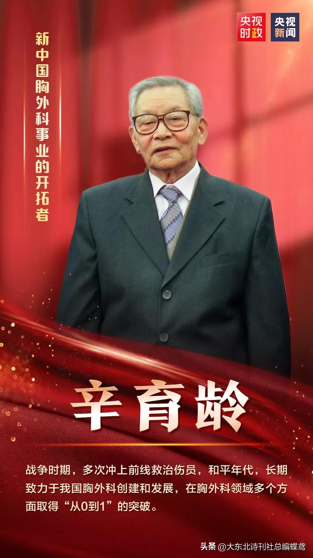 古风诗词《中华现代人杰十六首》作者//王志毅（北京）