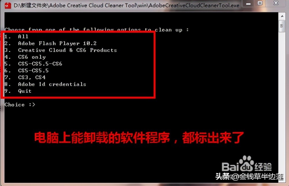 如何彻底清除ps,ae,pr等Adobe软件的卸载残留