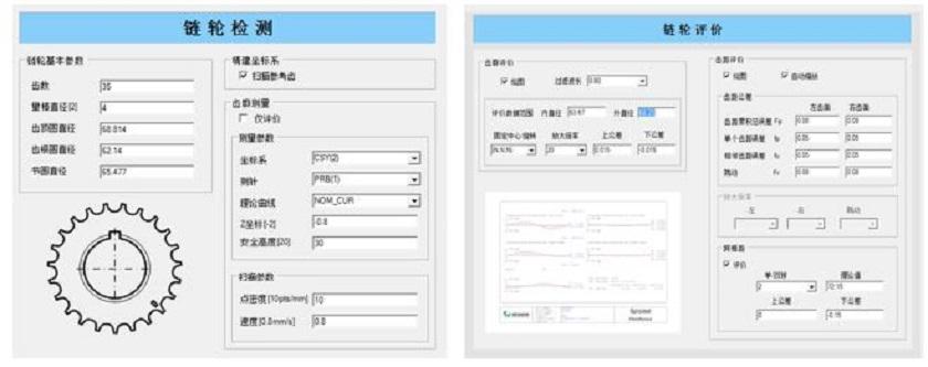 齿轮检测设备,三坐标检测齿轮