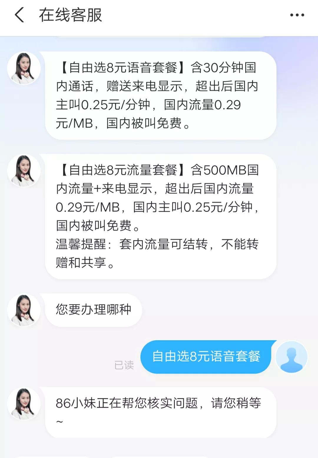 黑龙江移动如何更改8元套餐,移动全球通如何更改8元套餐