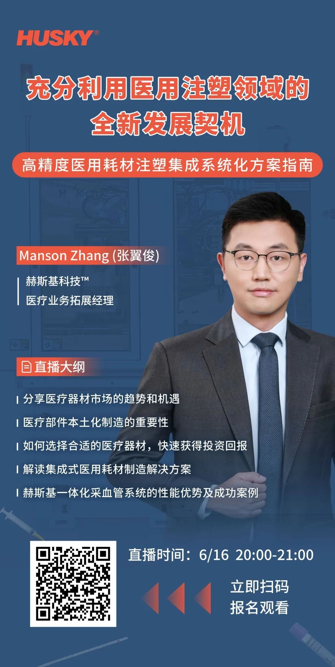 直播行业发展挑战与应对策略,直播行业的机遇与挑战