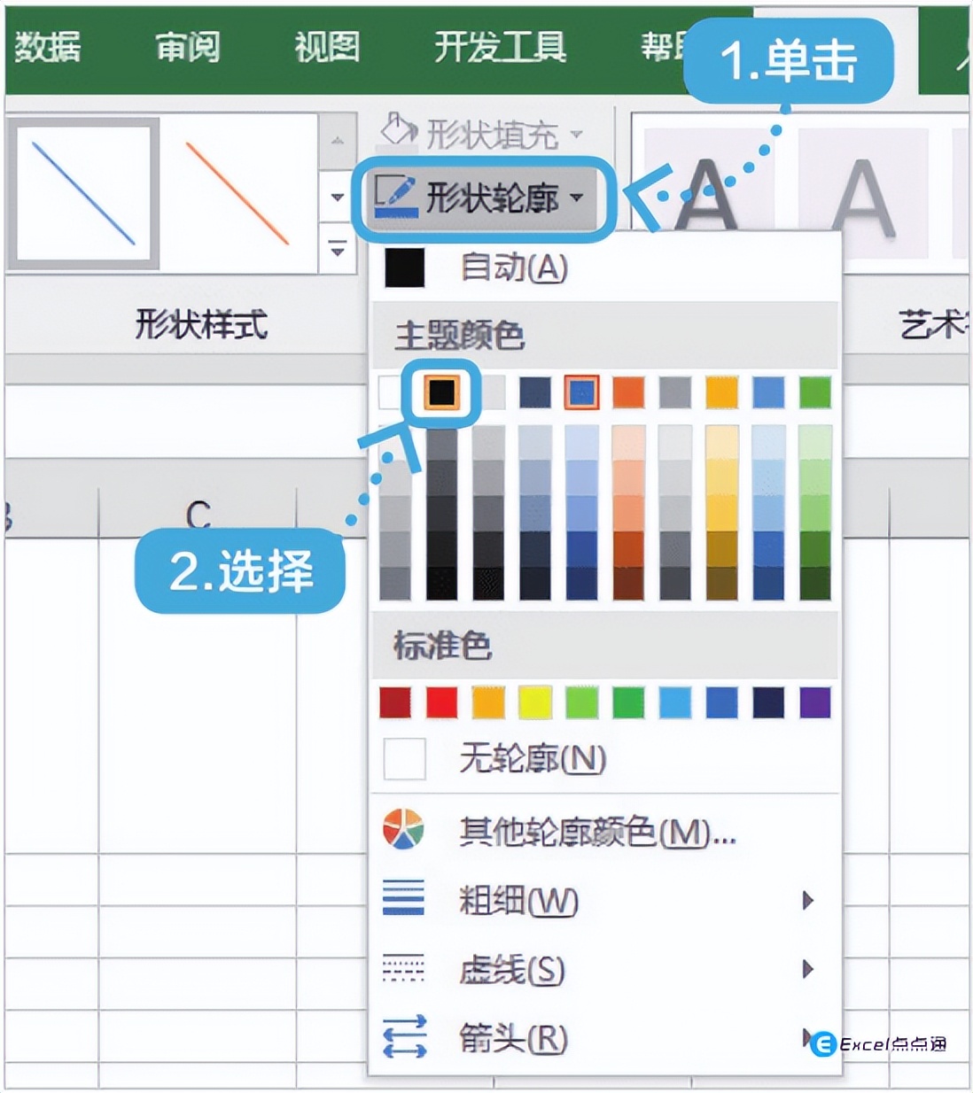 excel表格三根斜线表头制作方法,excel表格插入斜线如何取消斜线
