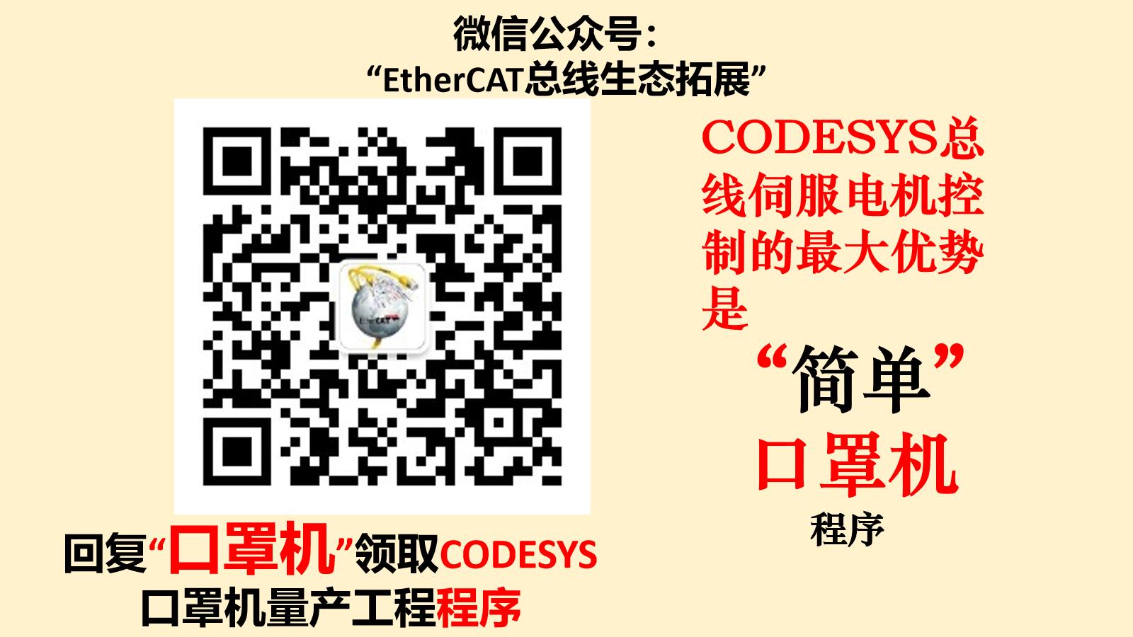 codesys怎么仿真,codesys帮助手册