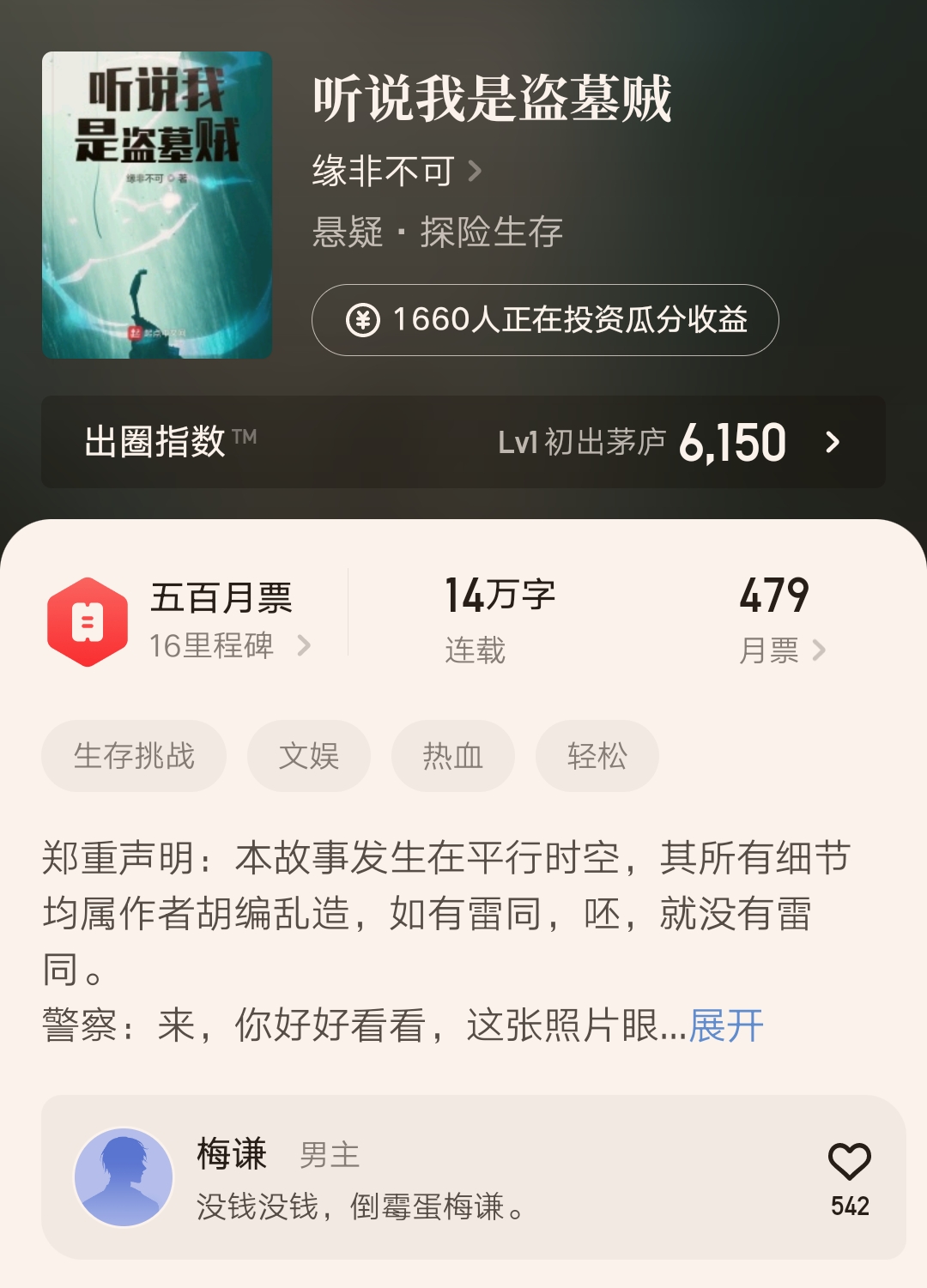 2021.3.7日起点新书上架首订统计,起点新书破千17本