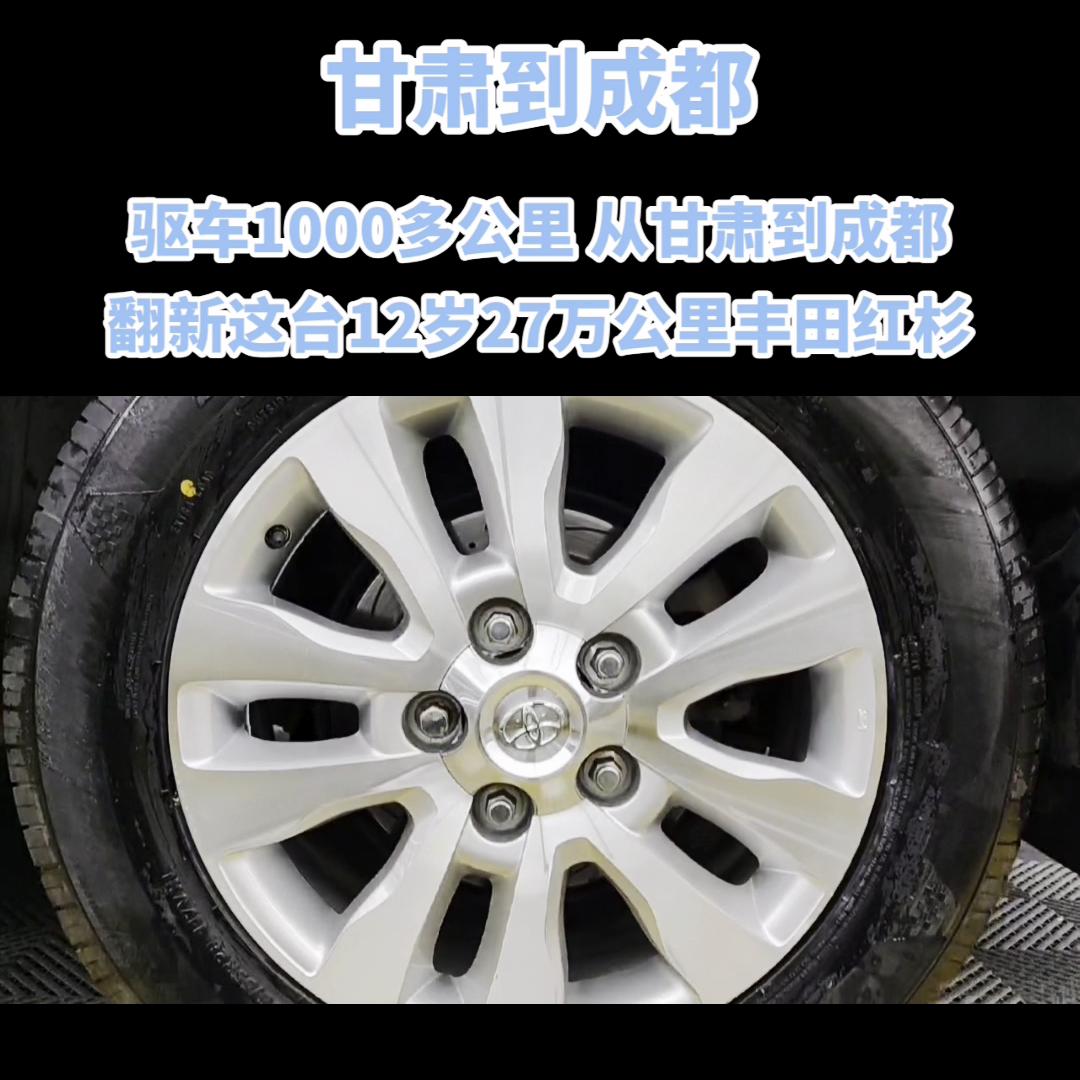 从甘肃开车1000公里到成都做汽车翻新#