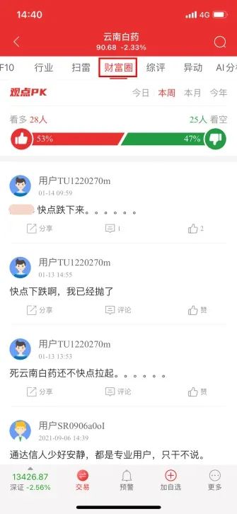 通达信手机app使用教程,通达信软件的十大实用小功能