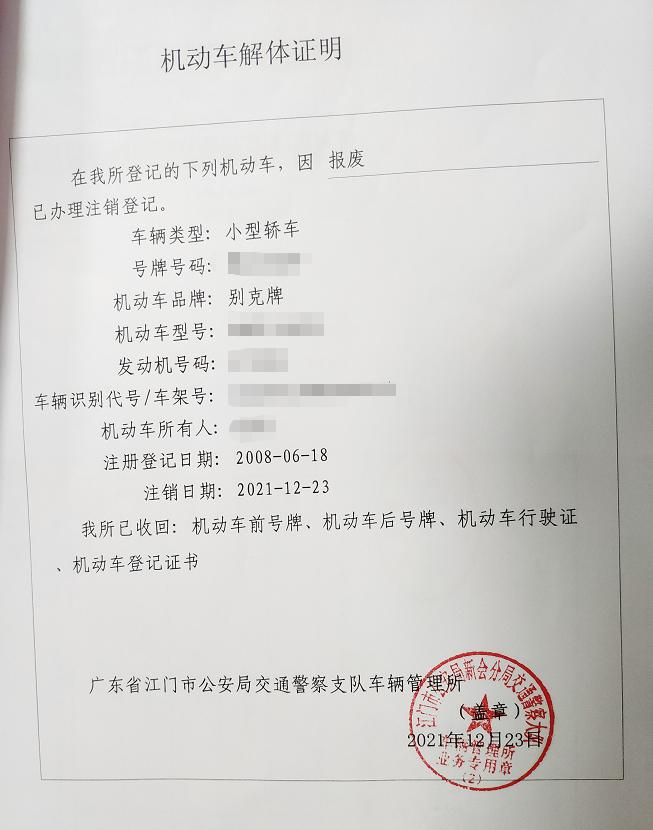 交警查扣的报废车报废有补贴吗,报废车报废补贴多少钱