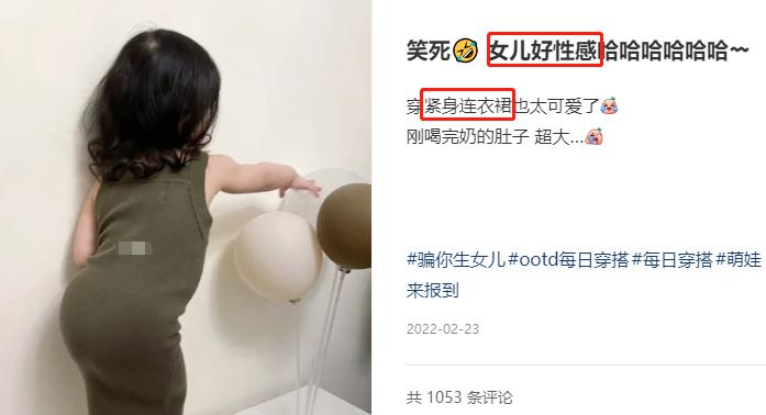 穿高跟、撅屁股，4岁*女幼**“奶辣风”这股风潮越挖越心惊