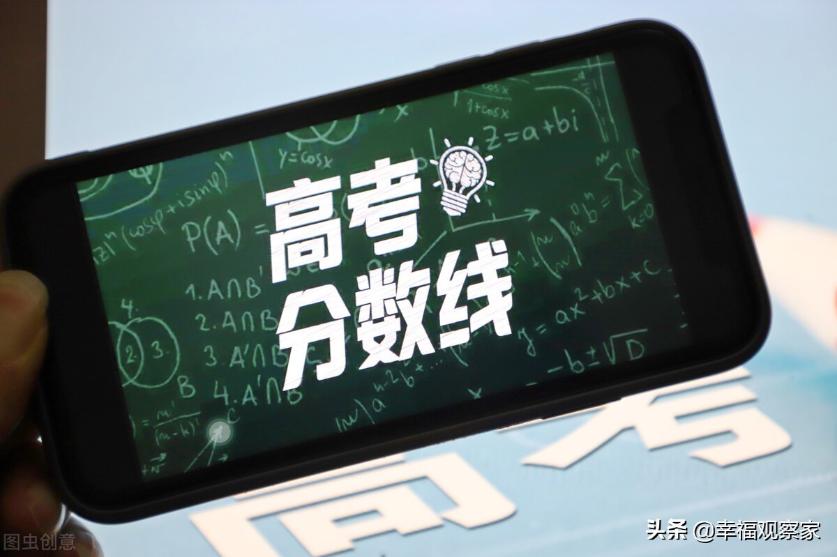 对比今年去年高考分数线,2020高考分数与往届对比