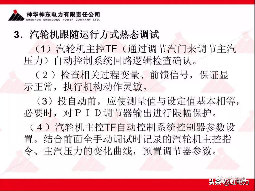 一次调频二次调频三次调频区别,一次调频和二次调频主要调节什么
