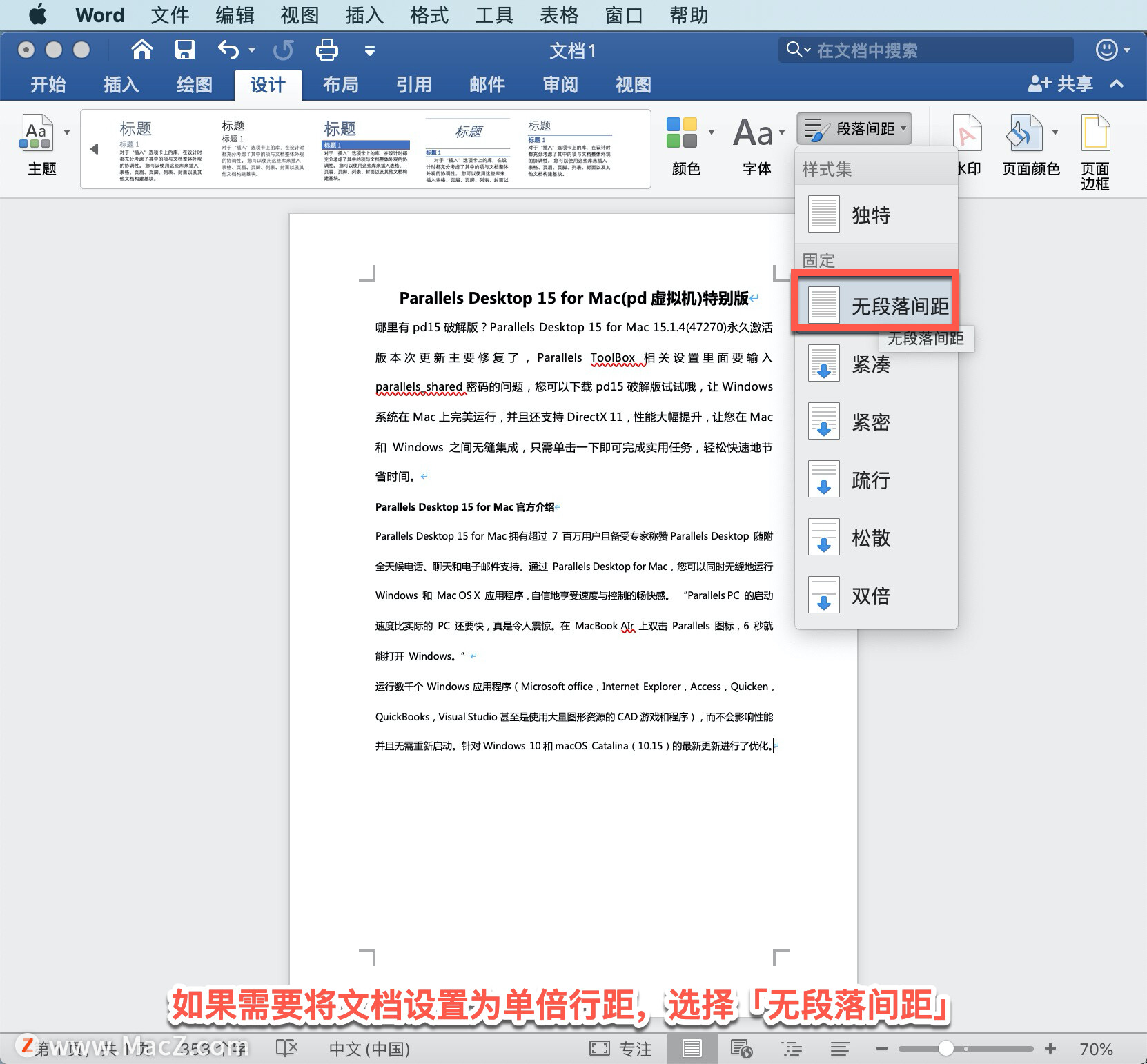 word的基本操作和排版,microsoftword边距设置