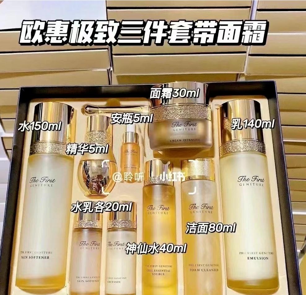 韩国OHUI欧惠全系列介绍（欧蕙水乳精华面霜防晒气垫）