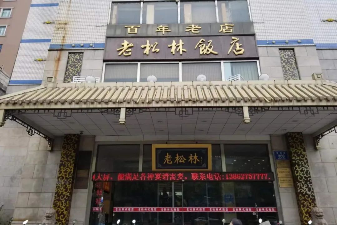 如皋市早茶,如皋市区早茶