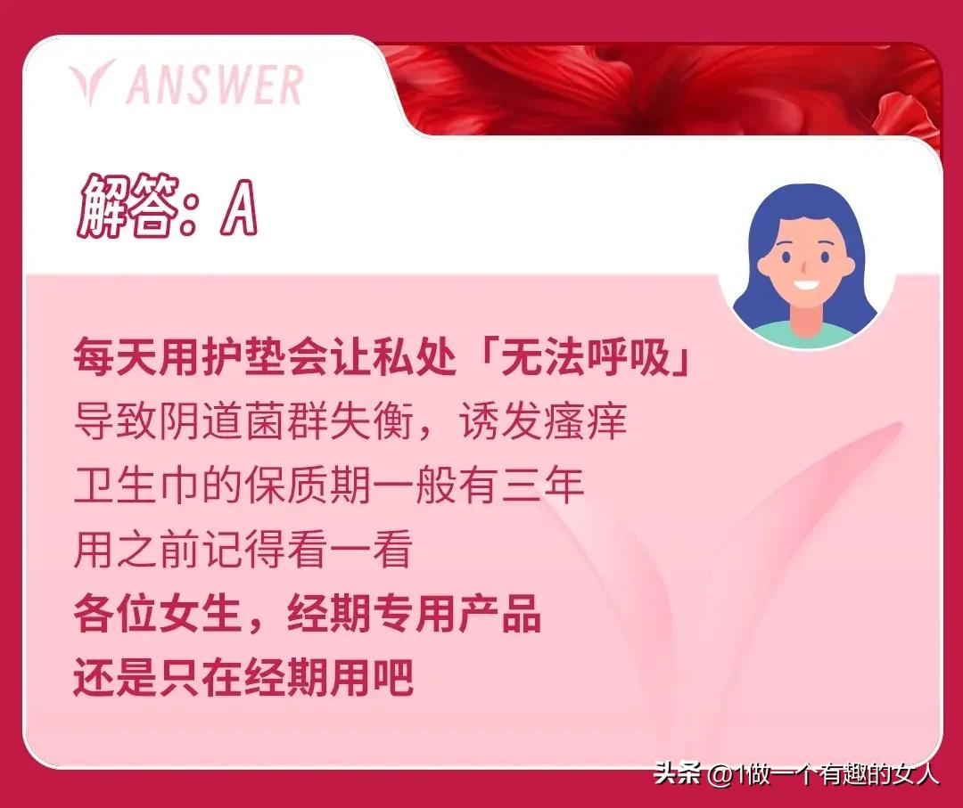 女生*处私**痒是为什么？生活作风问题？