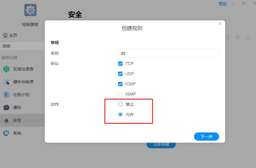 铁威马nas配置教程,铁威马家用nas搭建方案