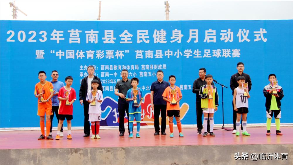 2023莒南县中小学运动会,莒南县第十三届全民健身运动会