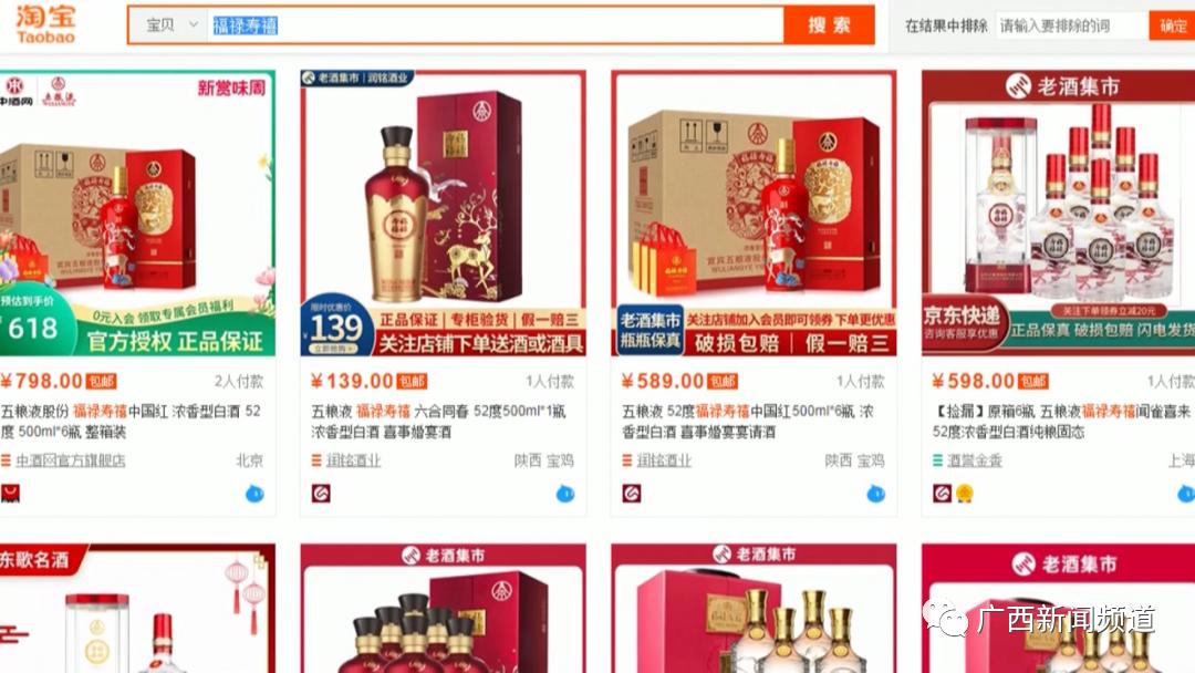 3·15 | 网上“秒杀”打“骨折”、陀飞轮瑞士手表199元/只、五粮液598元/瓶……网购真能“捡便宜”吗？