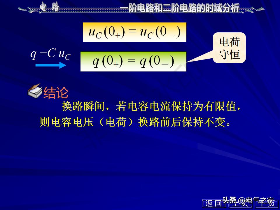 邱关源电路第六版讲解全集,电路第五版邱关源知识总结