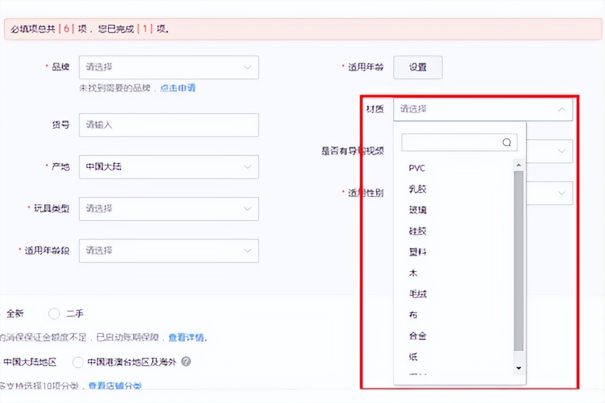 淘宝开店的商品类目属性怎么弄,淘宝发布产品没有规格选择