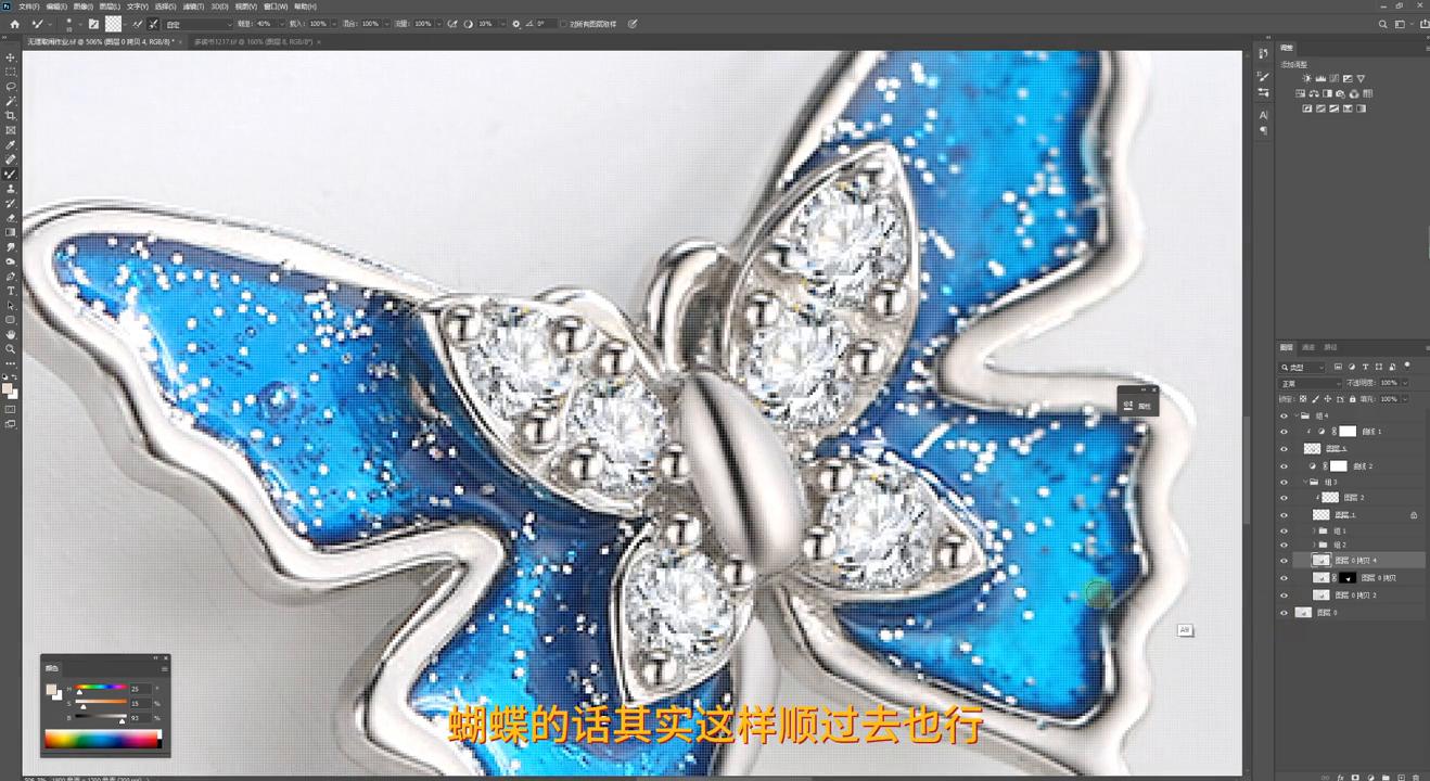 珠宝修图手法图解,珠宝首饰ps修图技巧