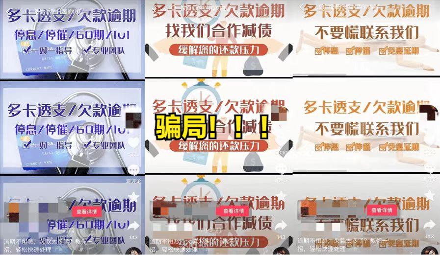 征信修复无捷径警惕莫要中圈套,教你一招修复你的征信