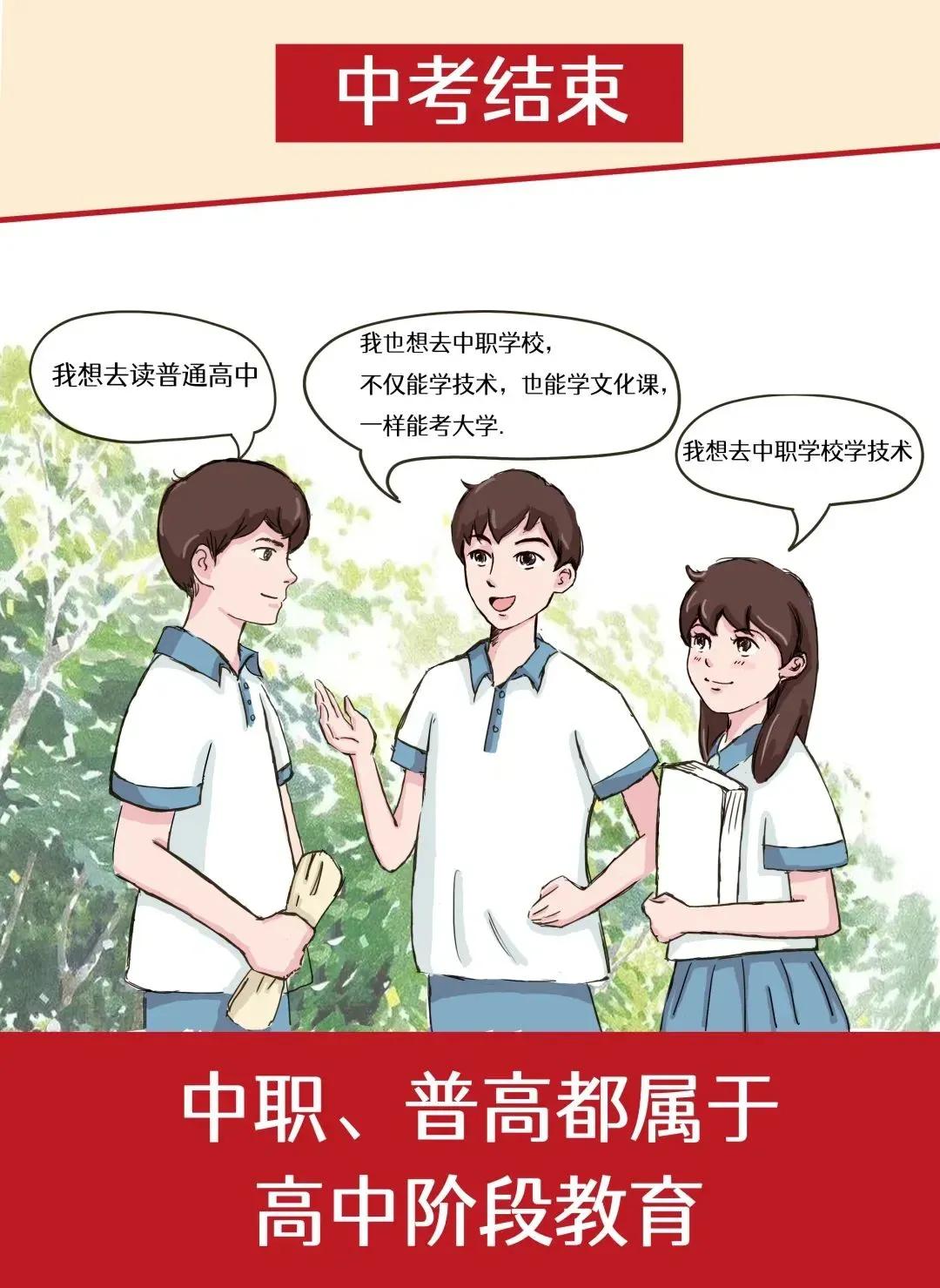 教育改革的变化中考,中考分数低上普高好还是上3+2好