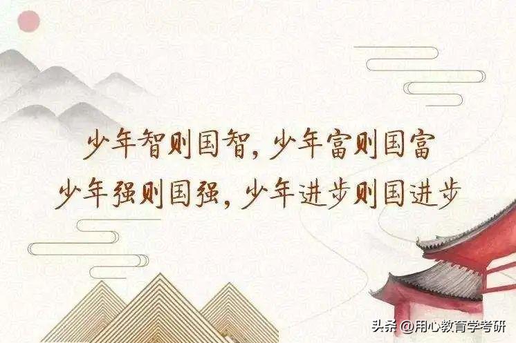 用心教育学考研,用心教育考研怎么样