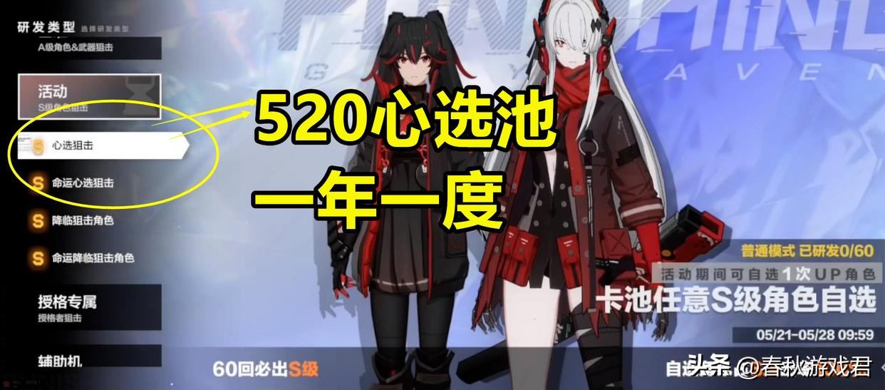 战双帕弥什最新角色抽奖,战双帕弥什自选s礼包怎么开启