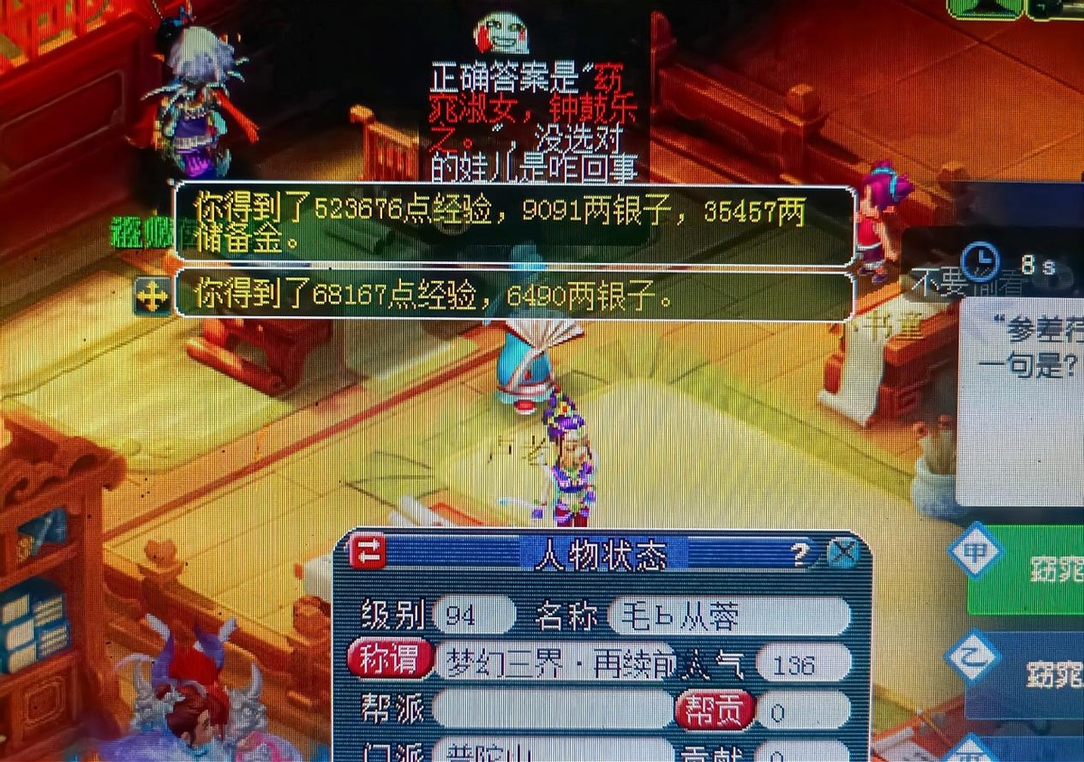 梦幻西游无与伦比改版卖号,梦幻西游cbg拆分卖怎么取消