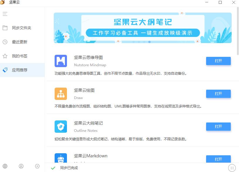 小众却良心的6个必装国产软件,免费国产app软件下载合集大全