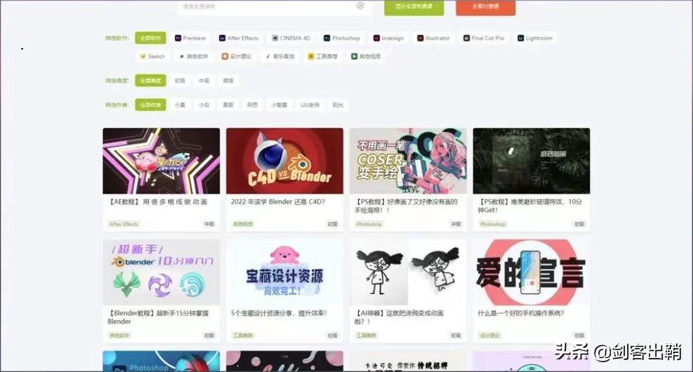 免费会计实操自学网站,九个免费自学教育网站