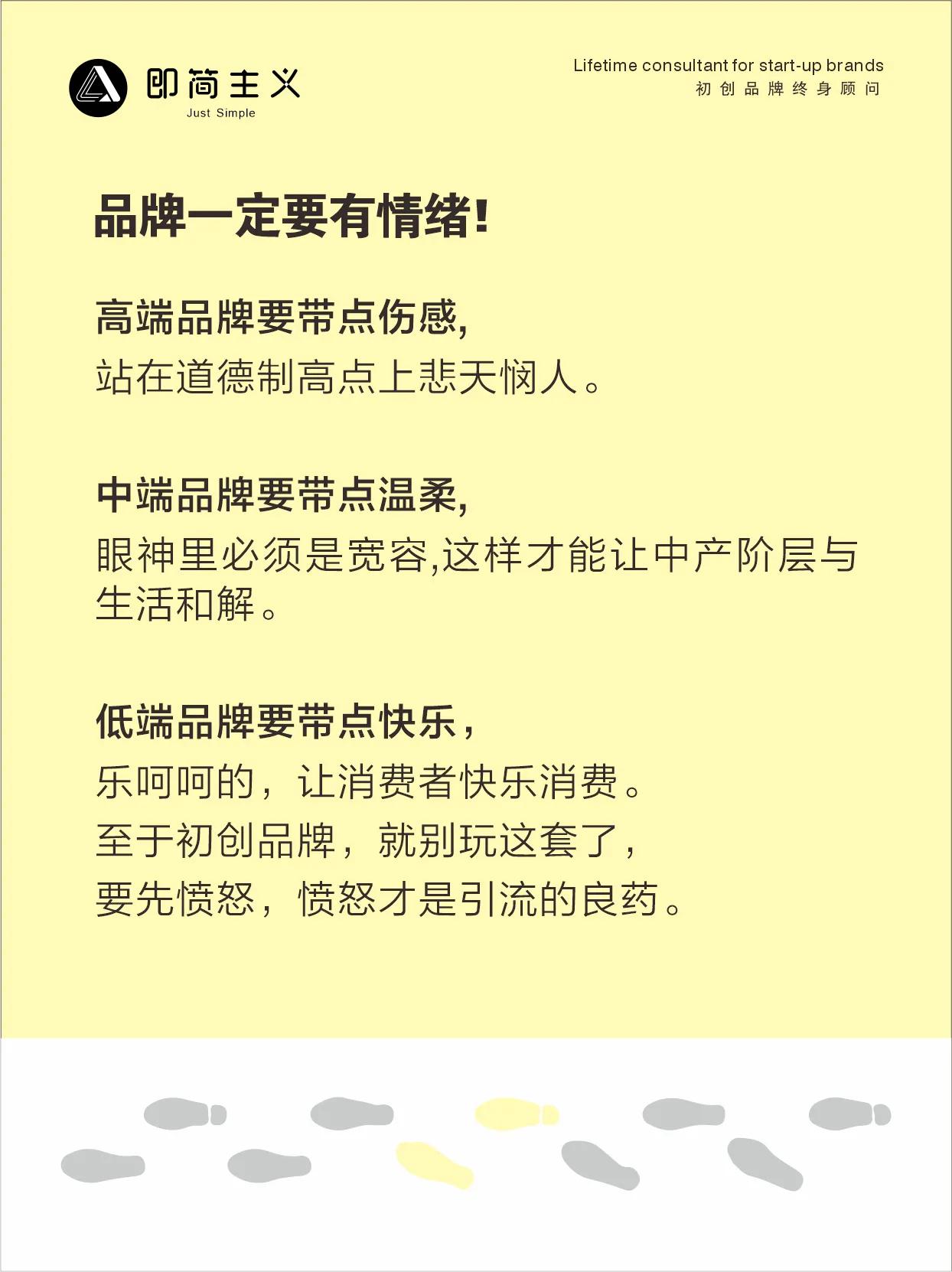 初创品牌对于愤怒的理解,初创品牌怎么激发争议